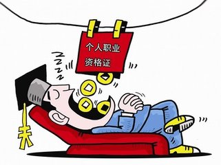 打擊掛證，住建部又往前走了一步，加油！