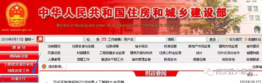 住建部：2019年1月1日起，建企資質統一實行電子化申報、審批！