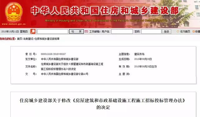 政策變化！住建部修改投標管理辦法，取消合同備案和招標金額限制